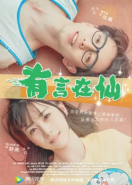 免费高清在线观看