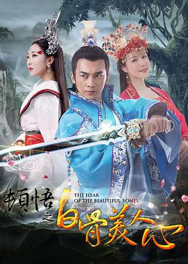 高清版在线观看