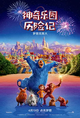 影片将于6月14日在第27届上海国际电影节作为开幕影片亮相，并在6月21日与全国观众正式见面。