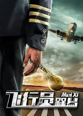 主演丹尼尔·雷德克里夫（Daniel Radcliffe）西装革履帅气十足，现场粉丝热情高 古天乐《杀破狼》打戏拒用替身 亮相红毯人气高 2017-08-15 8月14日晚，电影《杀破狼·贪狼》举行首映红毯，除导演叶伟信、动作导演洪金宝，主演古天乐、吴樾、林家栋、托尼·贾等主创出席之外，演员杜江、奥运冠军陈一冰等嘉宾也到场为这部影片助阵。