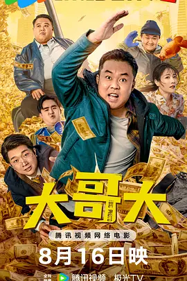 高清影视