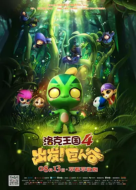 《星球大战：天行者崛起》海报发布 2019-12-02 史诗巨制《星球大战：天行者崛起》​宣布将于12月20日同步北美以IMAX 3D格式在全国公映，并将于12月18日开启大规模超前点映，中国观众将领先全球见证这一现象级恢弘传奇的高潮终章。