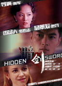 张艾嘉监制《他年. 她日》曝预告2025-03-17 许光汉《他年她日》曝海报 奇幻爱情宿命感拉满2024-10-11 合作许光汉被圈粉！