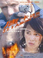 直 杨采妮大婚前开派对狂欢 好姐妹通宵陪伴诉心声 2013-11-02 新加坡当地时间11月1日，39岁的玉女掌门人杨采妮终于将嫁为人妻，明日将出嫁的新娘今晚在酒店举行告别单身派对，与圈中三位好姐妹梁咏琪、李心洁、许茹芸和女家的众亲友一起度过难忘的夜晚。