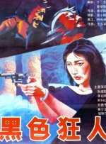 全集在线观看