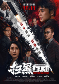 完结高清影视