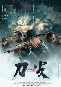 为深入探寻这部影片背后的创作故事，《今日影评》特别策划“国庆赴佳片”栏目，邀请到《刺杀小说家2》的导演路阳做客节目，一同畅聊影片从构思到呈现的全过程。