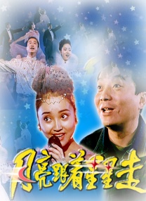 粤语版