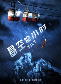 高清蓝光在线观看