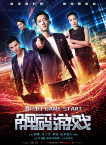 高清版在线观看