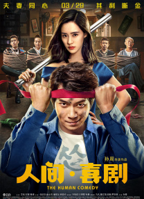 完结高清影视