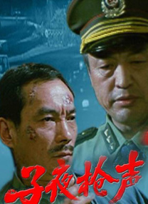 正片