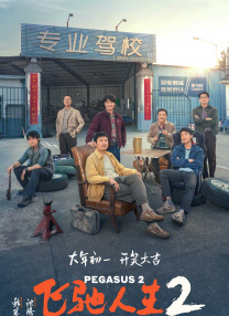 高清蓝光在线观看
