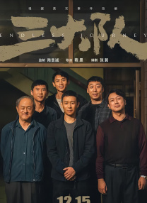免费高清在线观看