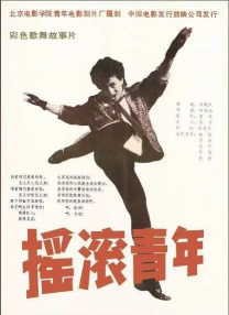 正片